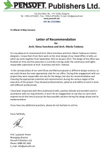 Letter of support Arch Vuncheva & Arch Tsekova